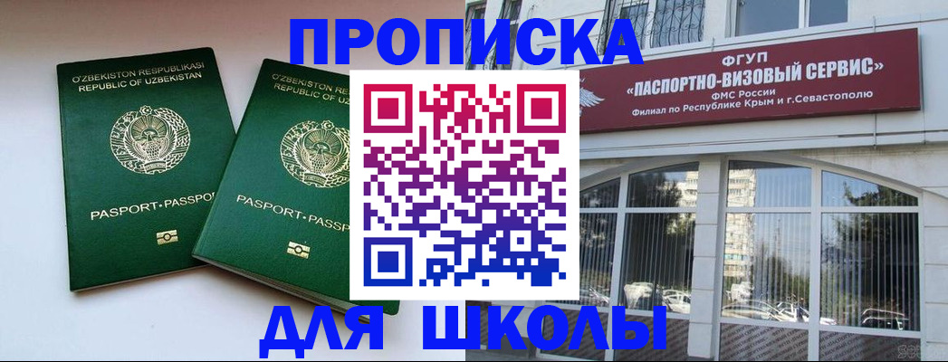 прописка ребенка в Острогожске