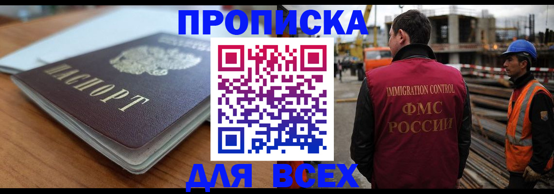 прописка ребенка в Острогожске