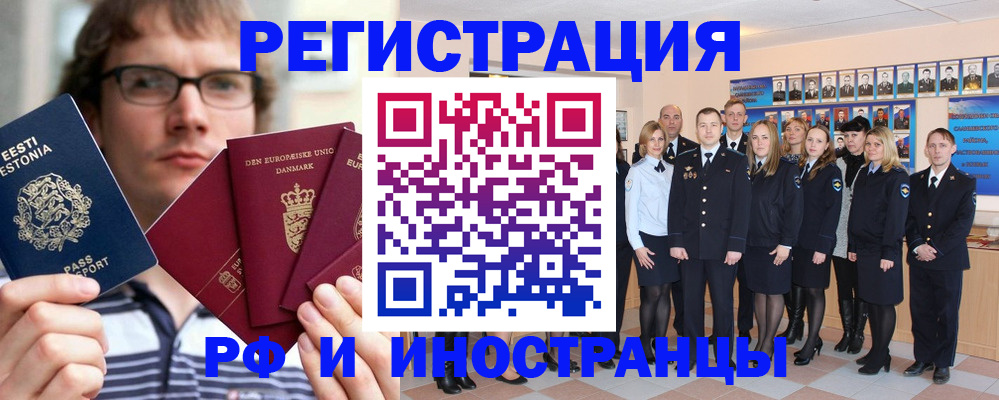 временная регистрация надежно в Острогожске